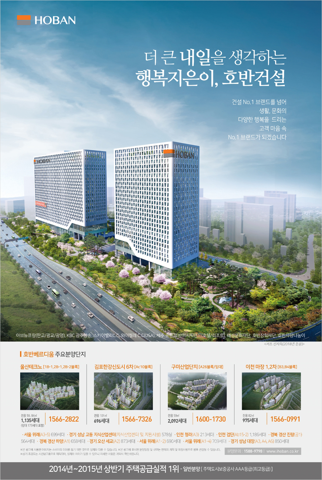 호반기업PR 월간조선 다운로드